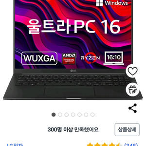 미개봉) 엘지 울트라 pc 엣지 가성비 그램 윈도우포함