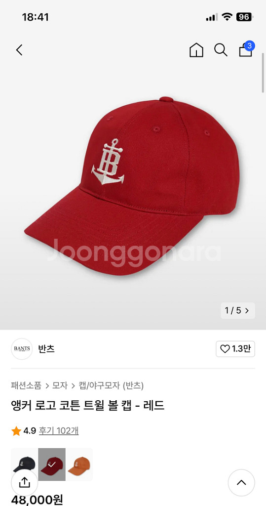 반츠 앵커 로고 코튼 트윌 볼캡 판매--4
