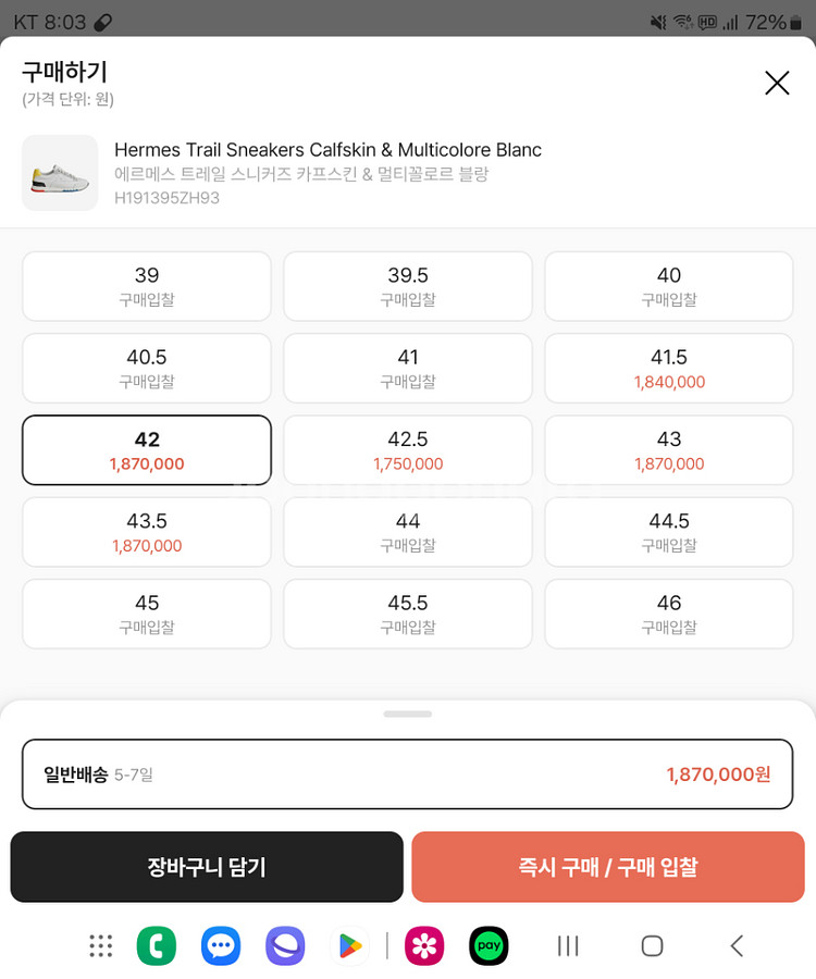 에르메스 트레일 스니커즈 270(42)--1