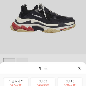 발렌시아가 트리플s 41eu(270)