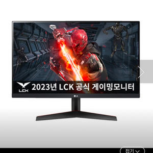 lg 울트라기어 144hz 모니터