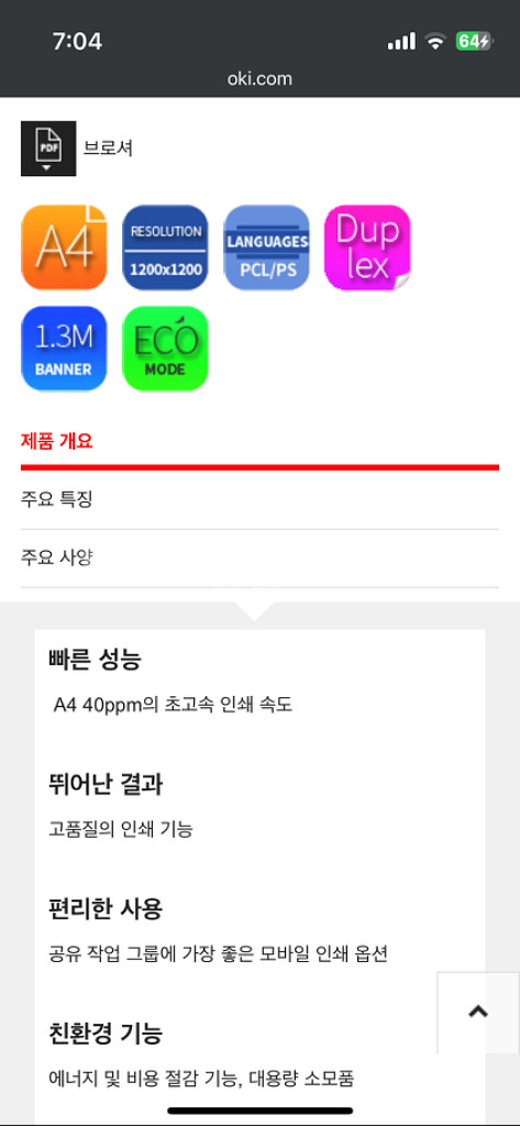 새제품OKI b412dn 프린터 레이저 잉크젯 삼성--2