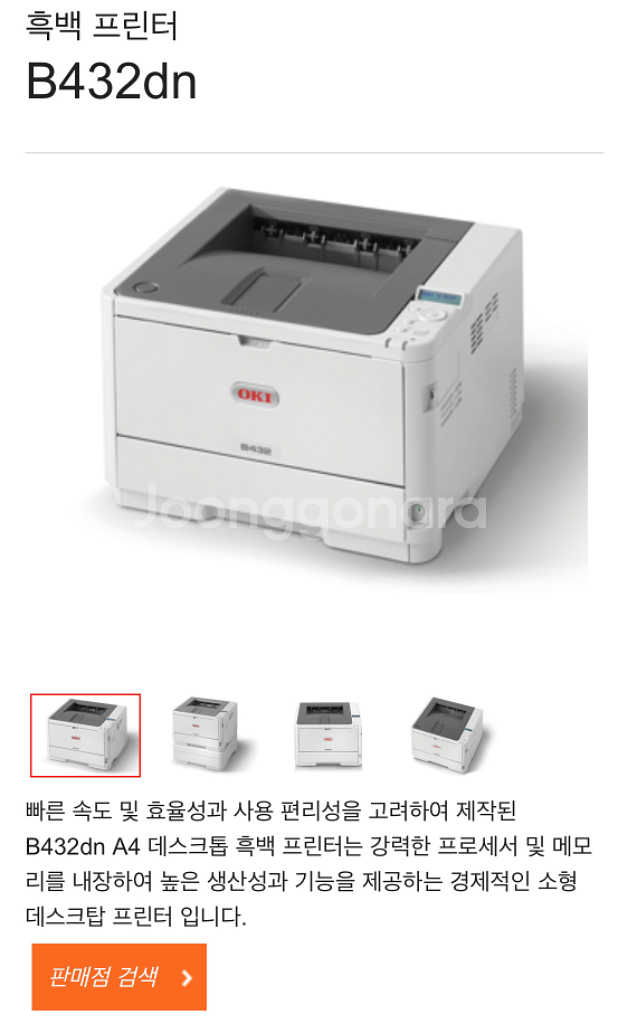 새제품OKI b412dn 프린터 레이저 잉크젯 삼성--3