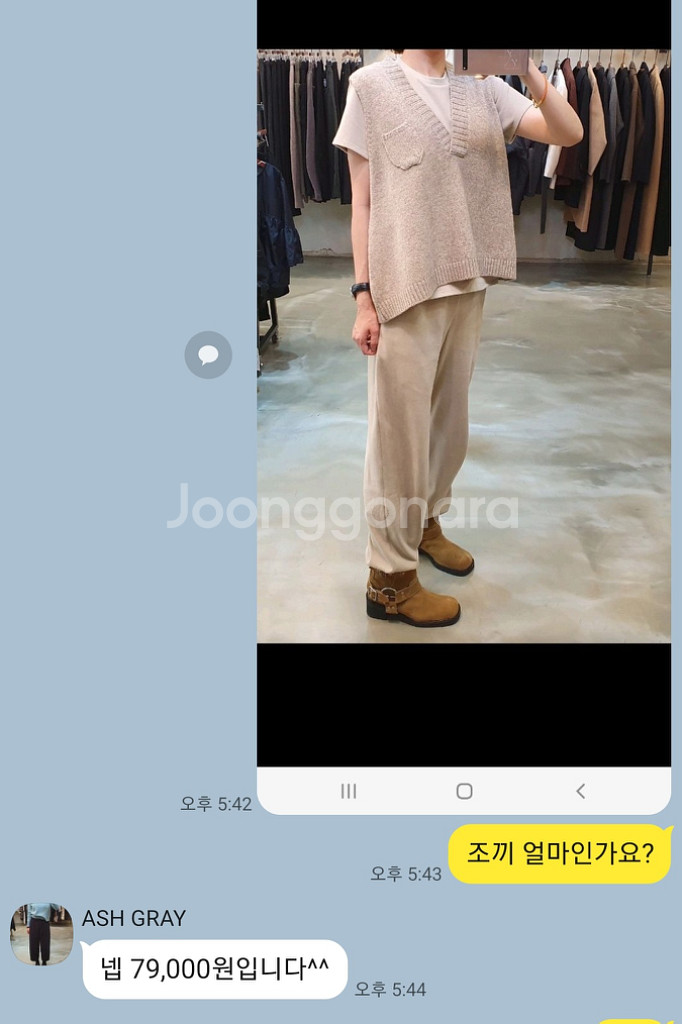 애쉬그레이 뽀송따뜻니트조끼(애쉬브라운)--1