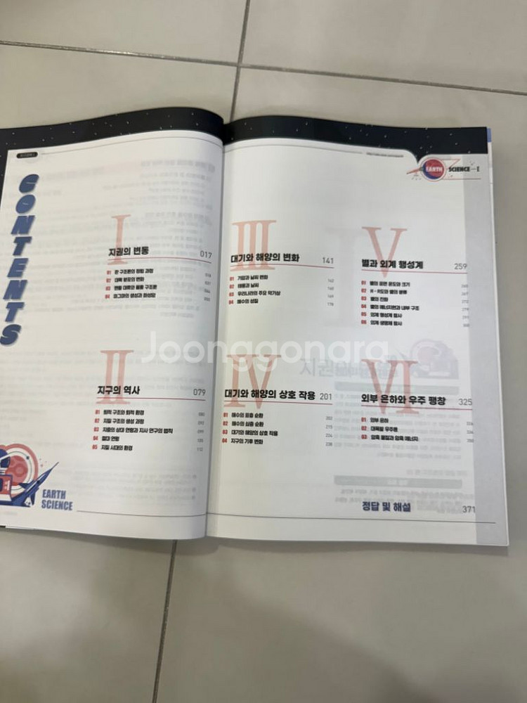 2025오지훈 지구과학1 개념세트+수능특강(새상품)--2