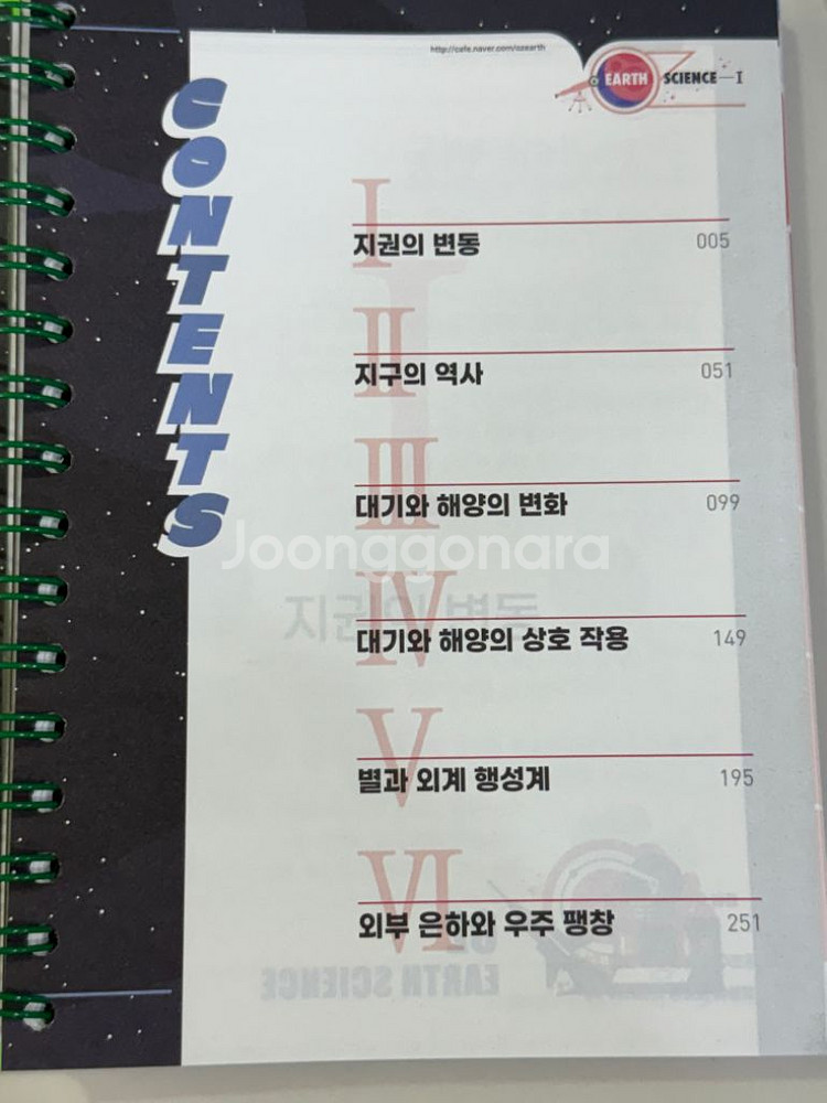 2025오지훈 지구과학1 개념세트+수능특강(새상품)--4