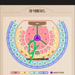 성시경 콘서트 vip 단석