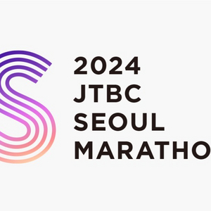 JTBC 마라톤 10km 양도