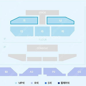 볼빨간사춘기 11/30 첫콘 VIP 다구역 통로