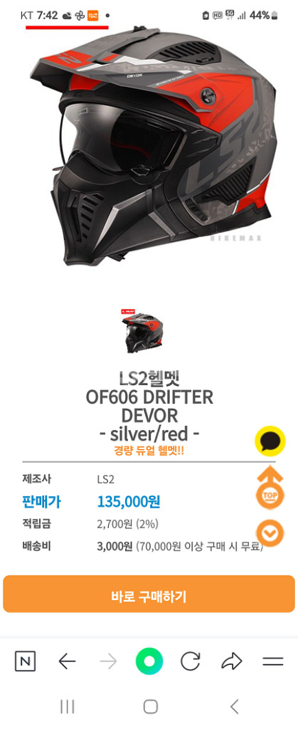오토바이 헬멧 풀페이스--1