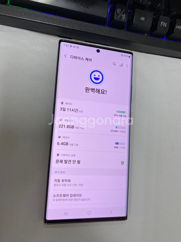 자급제 갤럭시노트20울트라 브론즈 SSS급 256G--2