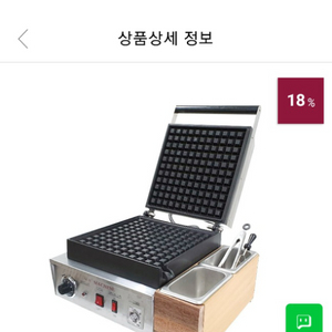 와플기계 업소용