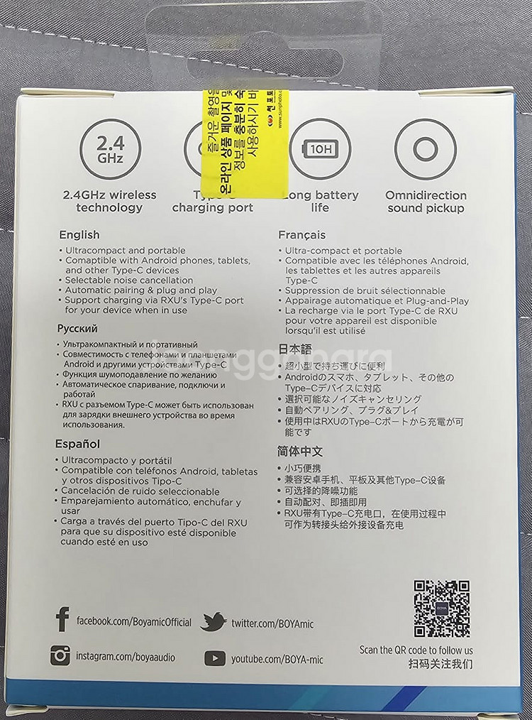 보야 TYPE C 단자 무선 마이크 팝니다 !!!--1