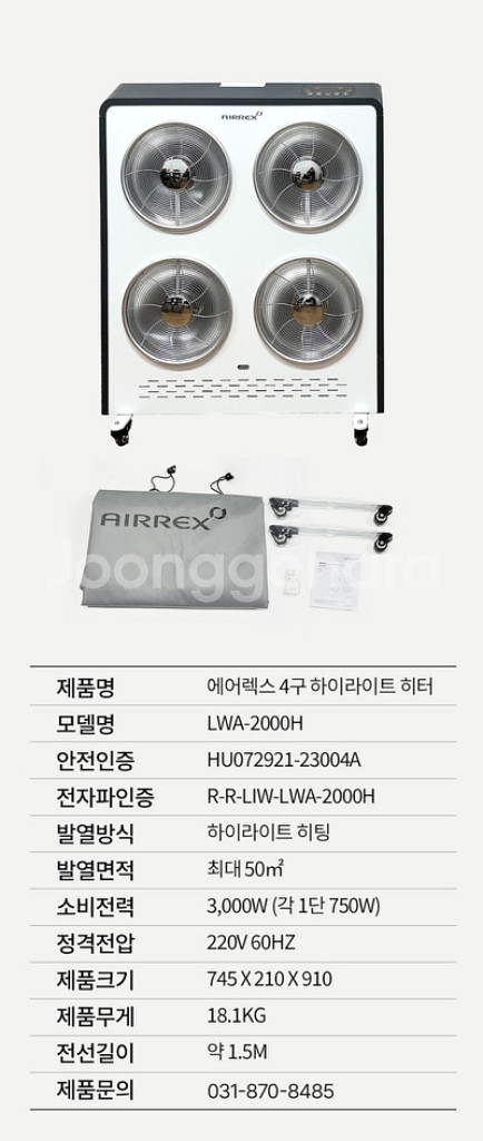 에어렉스 4구 전기히터 (새상품, 무료배송)--9