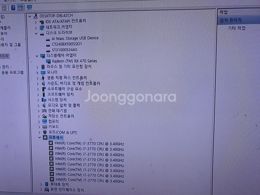 게이밍컴퓨터컴본체미니pc 인텔i7 3.9G GTX106--2