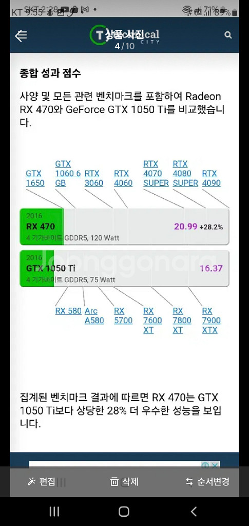 게이밍컴퓨터컴본체미니pc 인텔i7 3.9G GTX106--3