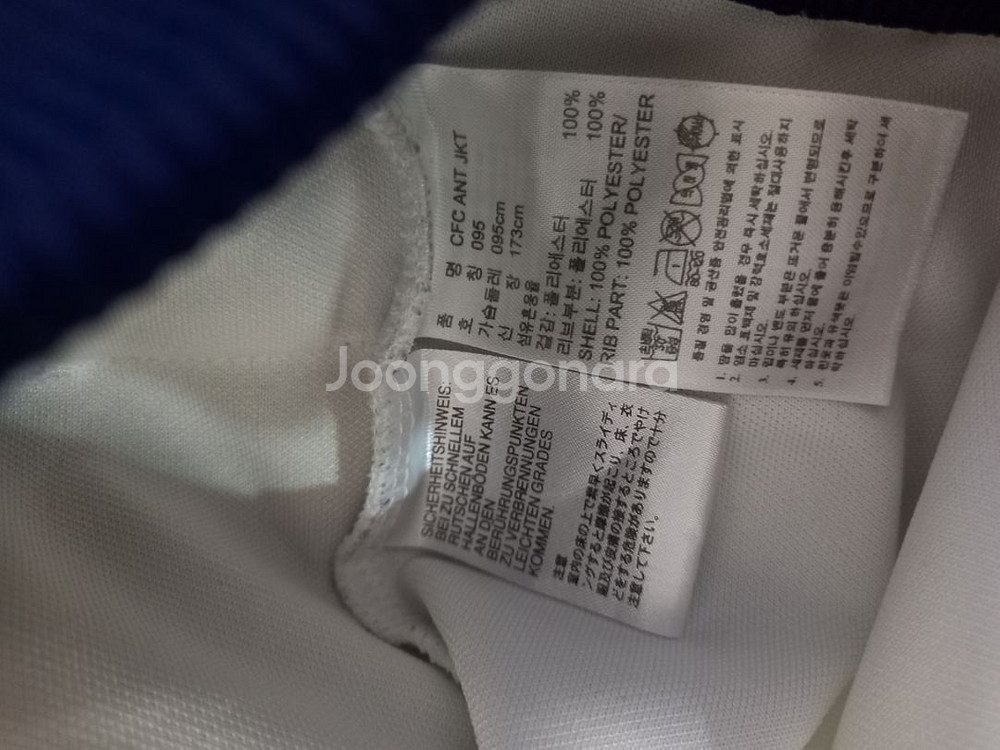 아디다스 대장급 희귀 첼시 삼성 저지 져지집업 90/S--4