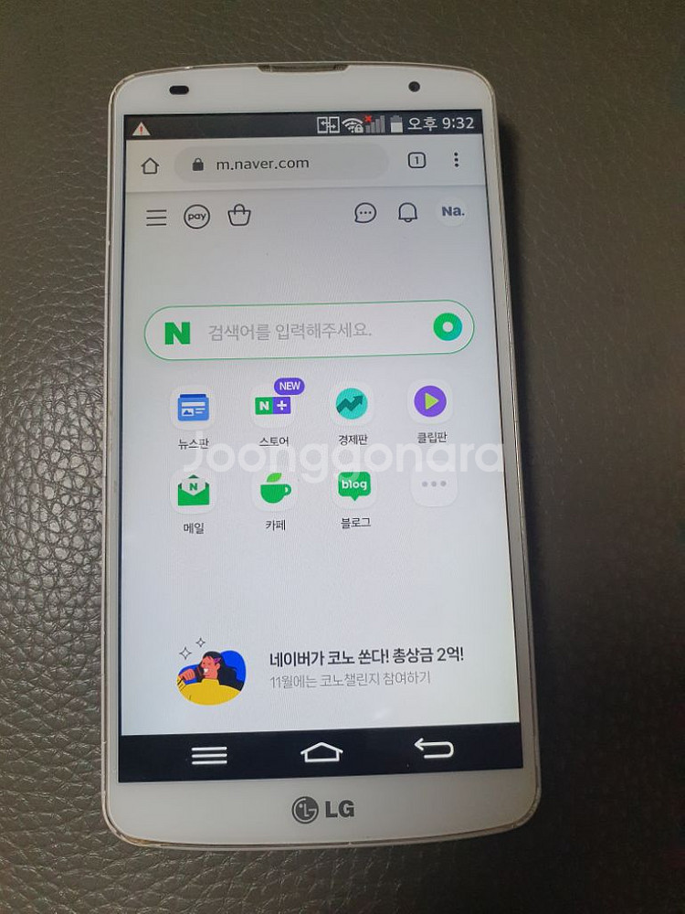 LG 지프로2 (GPRO2) 입니다--2