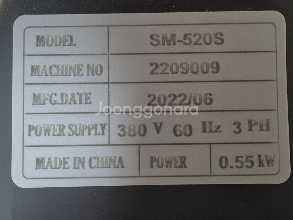 신맥 탁상형 파이롤러 SM-520S / 350만--1