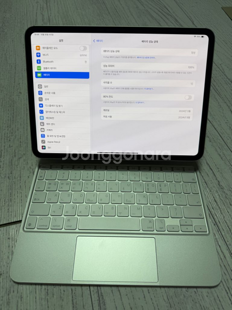 아이패드 매직키보드 11 M4용(한글자판)--2
