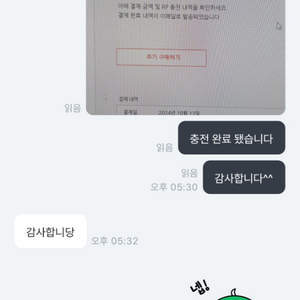 롤 1380rp 2개 팝니다!