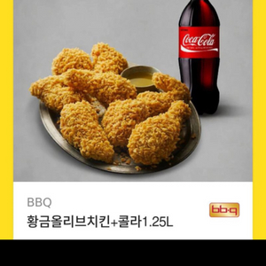 BBQ황금올리브+콜라1.25L