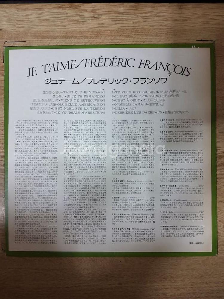 FREDERIC FRANCOIS 음반 (LP 턴테이블--1