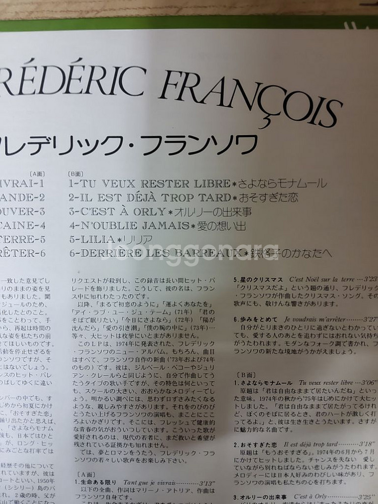 FREDERIC FRANCOIS 음반 (LP 턴테이블--3