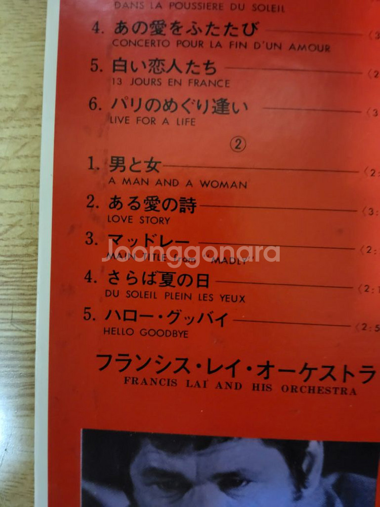 FRANCIS LAI 음반 g (LP 턴테이블 오디오--4