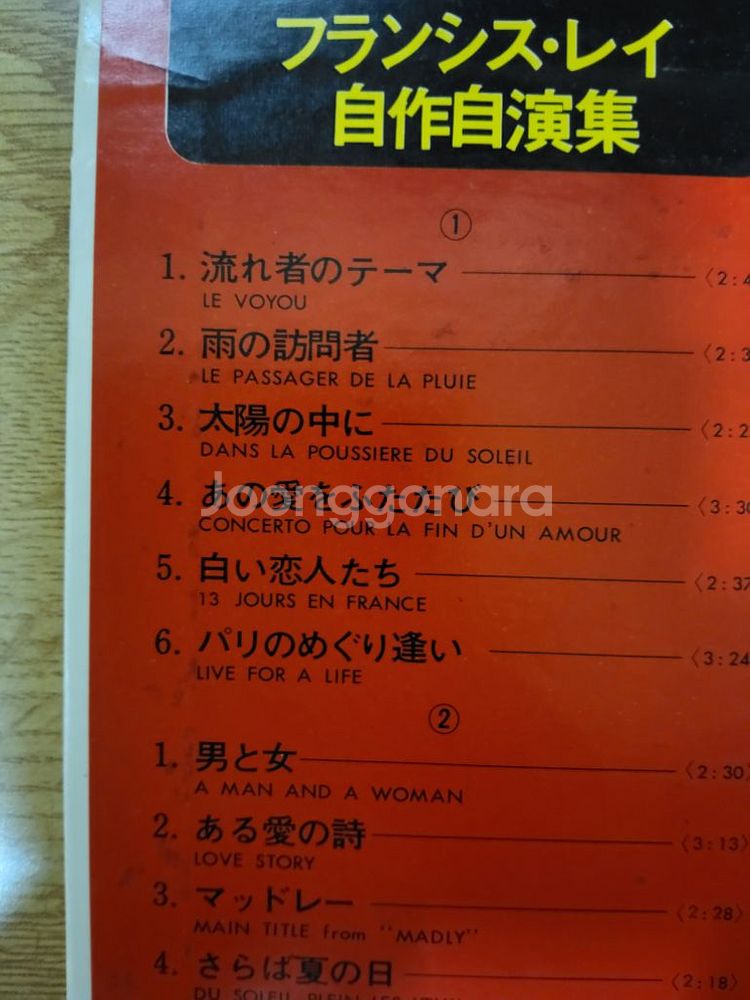FRANCIS LAI 음반 g (LP 턴테이블 오디오--3