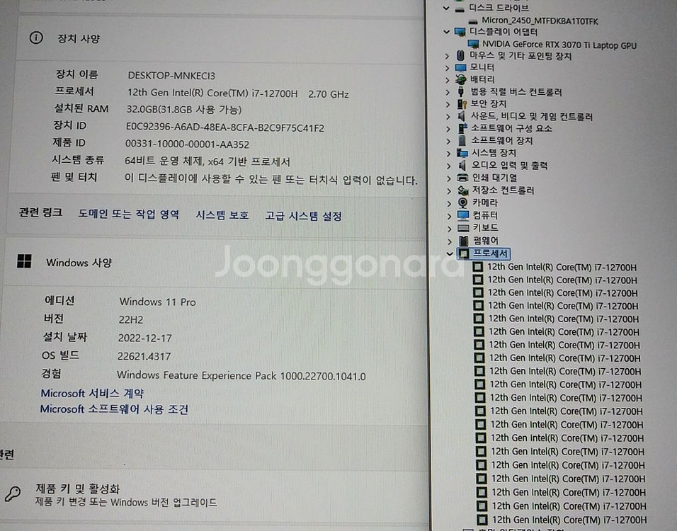 MSI GP76 12UGS 고성능 게이밍 노트북/램32--8