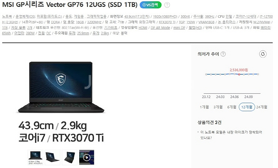 MSI GP76 12UGS 고성능 게이밍 노트북/램32--9