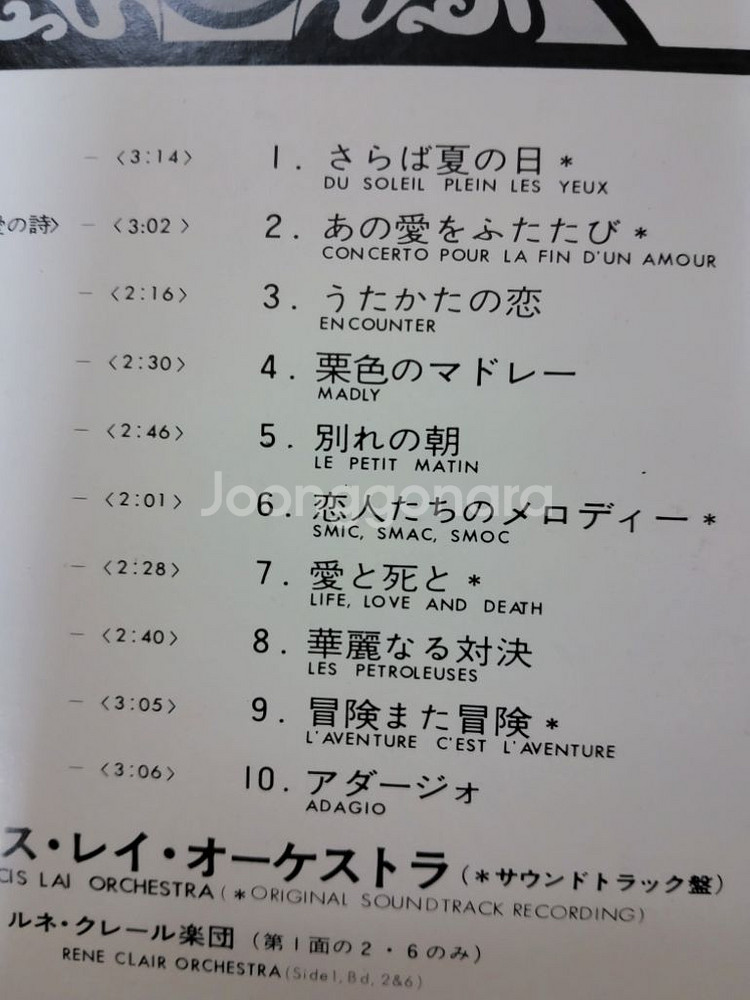FRANCIS LAI 음반 s (LP 턴테이블 오디오--4