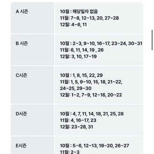 유니버셜 스튜디오재팬 c시즌구해요