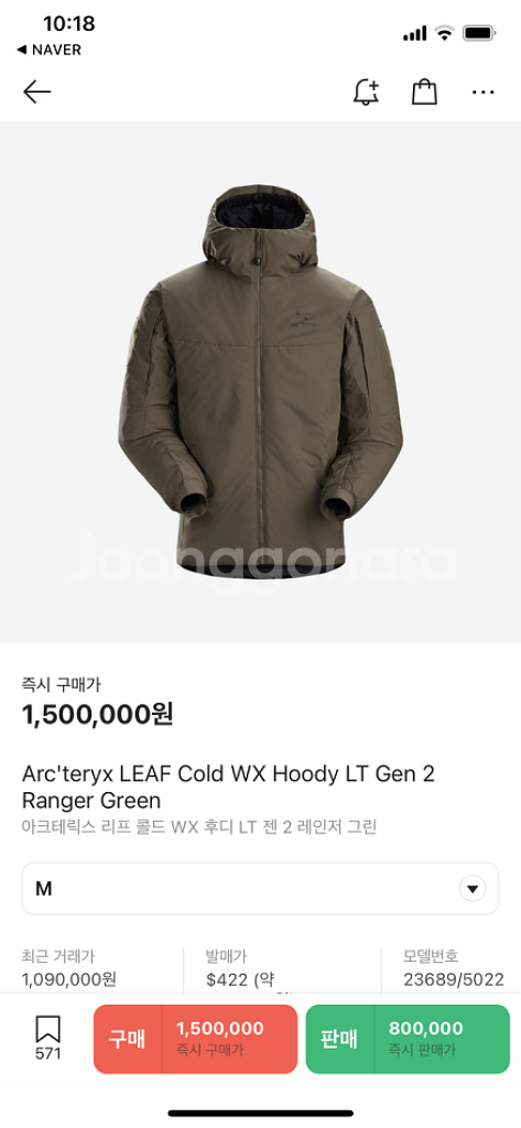 아크테릭스 리프 콜드 레인저 그린 m--1