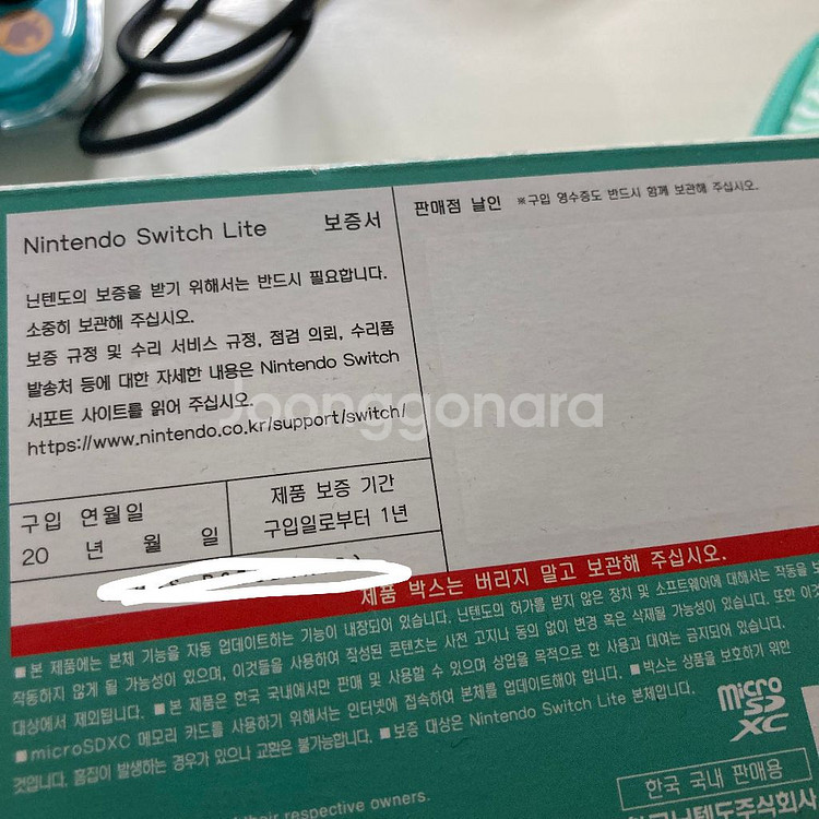 닌텐도 스위치 라이트 밤돌이 에디션 판매합니다--1