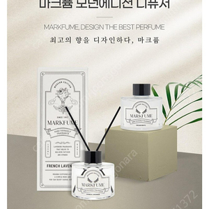 마크퓸디퓨저모던에디션 130ml×3개