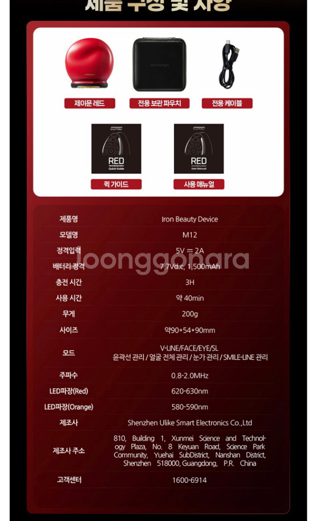 뷰티디바이스] 제이문 고주파 마사지기 (미개봉 새제품)--2