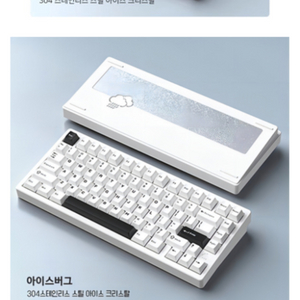 레이니.75 아이스버그