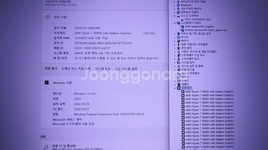 아수스 ROG 17인치 게이밍 노트북/라이젠7,램32G--7