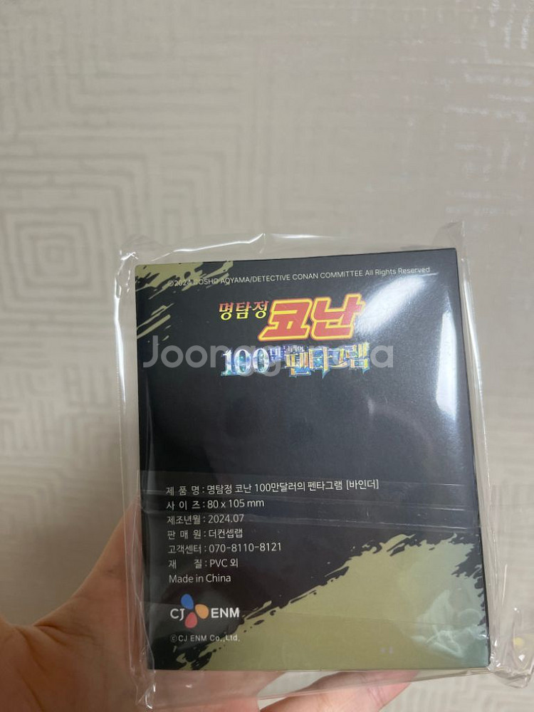 명탐정코난 와디즈 펀딩 포토카드 바인더--2