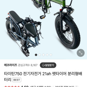 급매 대용량21a베터리타이탄750 전기자전거