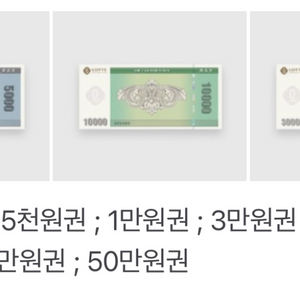 롯데백화점 상품권 400만원 팝니다.