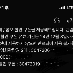 cgv 영화관람권2 매 팝콘콤보할인1매