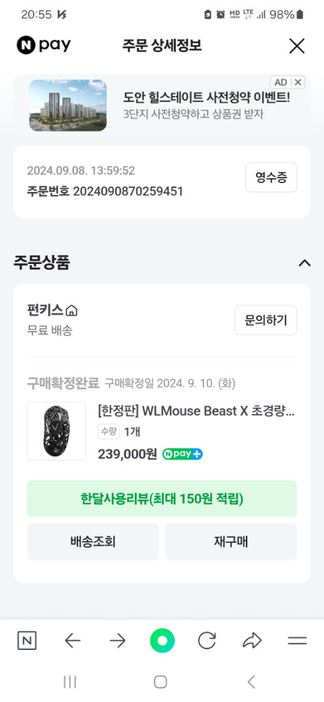 BEAST X 8K Nacho 한정판 짐승마우스--2