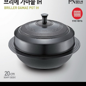 PN풍년 세라믹 IH 가마솥 20CM