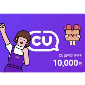 cu 모바일상품권 1만원