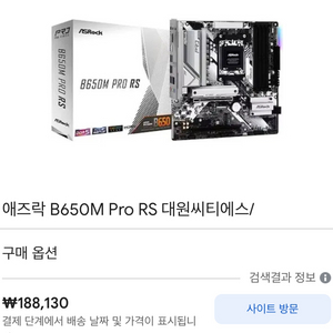 애즈락 B650M Pro RS