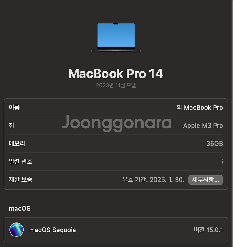 Apple 맥북 프로 14•M3pro•1TB•36GB--5