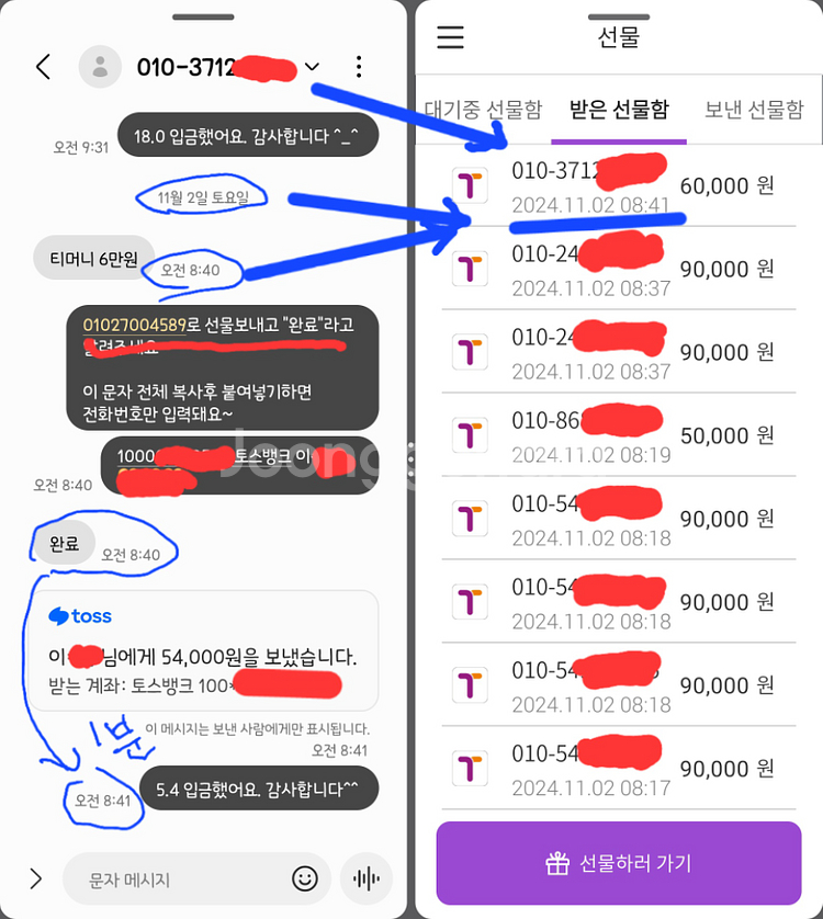1분입금 / 티머니페이머니 페이코포인트--3